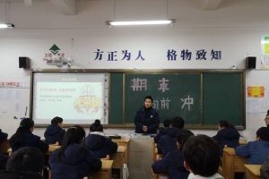 一班一班，肯定不同一般——701期末復(fù)習(xí)動(dòng)員主題班會(huì)
