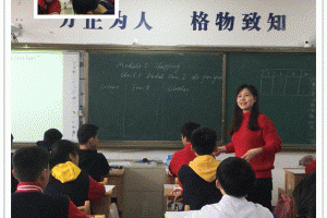 金華市方格外國語學校初中青年教師教學技能大比武——課堂教學技能比賽