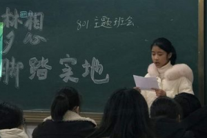801班主題班會“追逐夢想腳踏實地”為期末考試加油！加油！