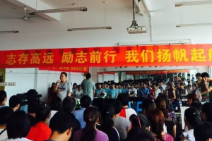 東風(fēng)吹，戰(zhàn)鼓擂，我們揚(yáng)帆又起航——金華市方格外國語學(xué)校初中部中考勵志活動