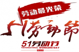 奮斗正當時，青年當有樣