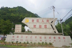 行紅色之旅，圓少年之夢——金華市方格外國語學(xué)校小學(xué)部研學(xué)活動