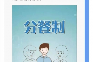 預防流感小常識