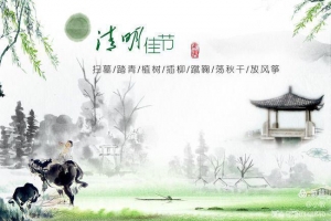 緬懷革命先烈，弘揚民族精神——金華市方格外國語學(xué)校小學(xué)部清明烈士陵園掃墓活動