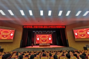 新的起點 新的突破 新的輝煌 ——金華市方格外國語學(xué)校初中部2020學(xué)年第二學(xué)期開學(xué)典禮