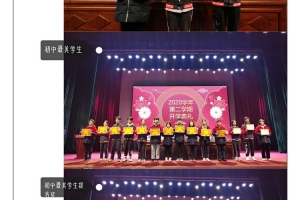 2020年度金華方格外國語學(xué)?！白蠲缹W(xué)生”人選