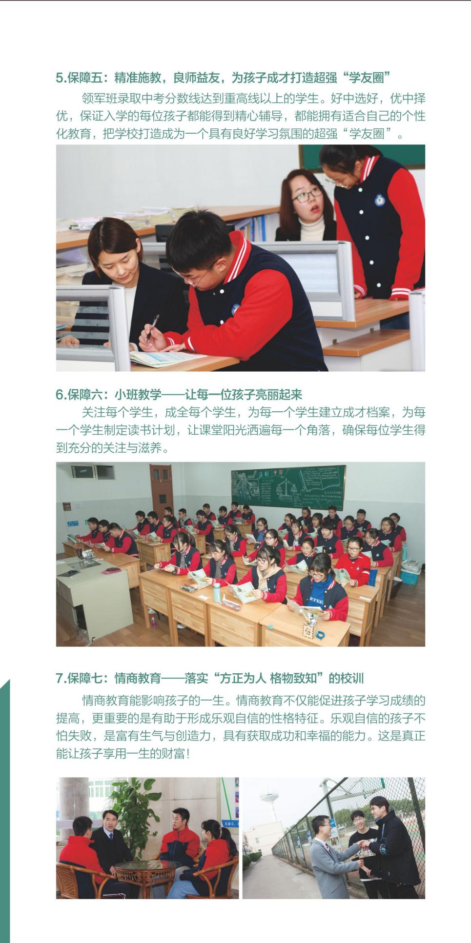2021招生簡章四折頁（高中部）_01.jpg