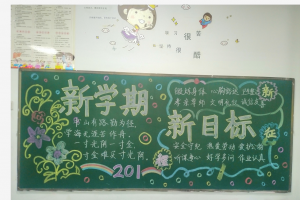 方格學(xué)校小學(xué)部班級文化“美麗教室”建設(shè)評比標準