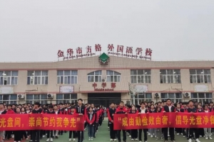 以“光盤”為榮 以“剩宴”為恥——金華市方格外國(guó)語學(xué)?！肮獗P行動(dòng)”