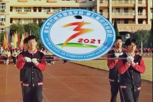 金華市方格外國(guó)語學(xué)校第七屆中小學(xué)生田徑運(yùn)動(dòng)會(huì)——青春 健康 活力 一起向未來！