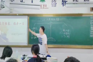 方格外國語學校高中部教研----------吳華老師