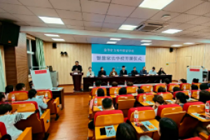 家校攜手護成長  靜待花開繁似錦——金華市方格外國語學(xué)校2023年春季學(xué)期智慧家長學(xué)校開班啦！
