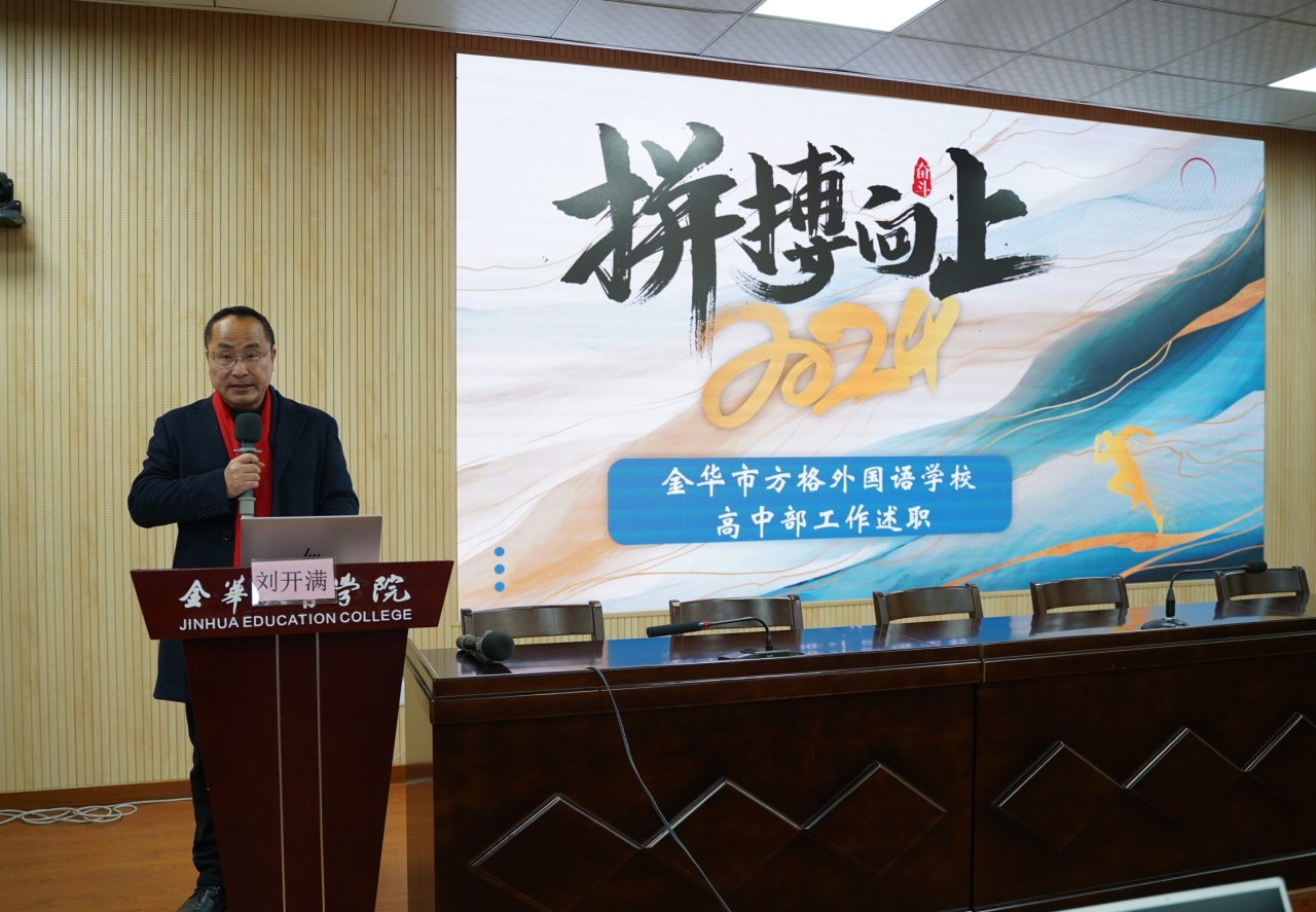 教職工大會5.jpg